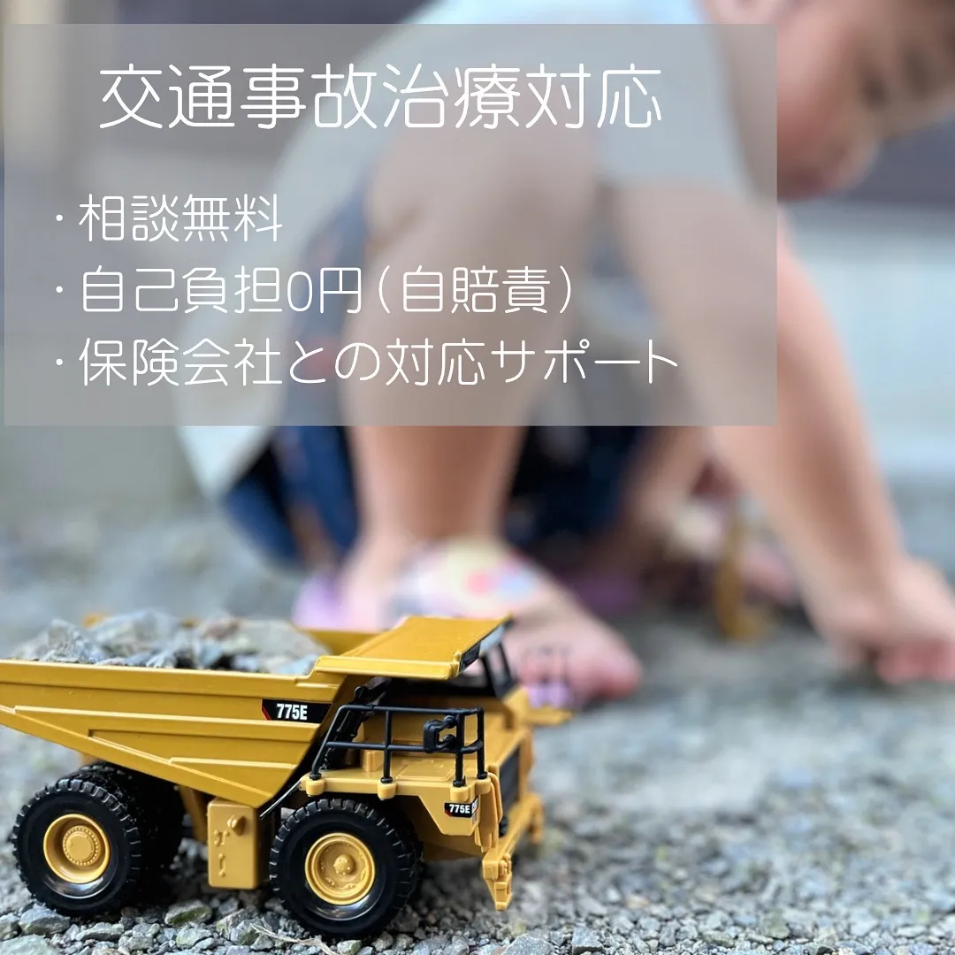 交通事故後の首の痛みが続いている方へ|むちうちを放置しないために【都城市・三股町】